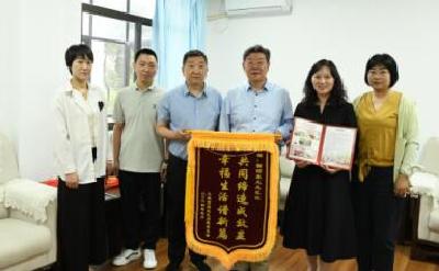 共同缔造显成效 幸福生活谱新篇︱车城西路社区为国药东风总医院送来感谢信
