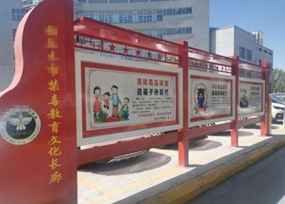 十堰多措并举加强禁毒宣传教育 建立村（社区）级禁毒宣传阵地537处