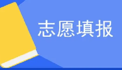 湖北省2024年高招网上填报志愿时间安排出炉