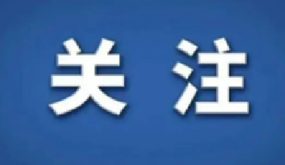 这些考试已开始报名、公积金账户这笔钱到账……本周提醒来了    