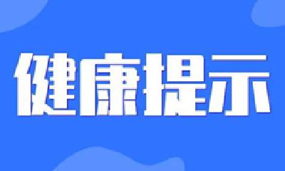 十堰市中西医结合医院专家提醒：三伏养阳正当 时这些要领莫忽视