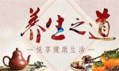十堰市中西医结合医院中医专家：五中生活习惯其实是在“养病”