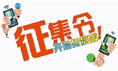 十堰市中西医结合医院关于征集院徽的公告