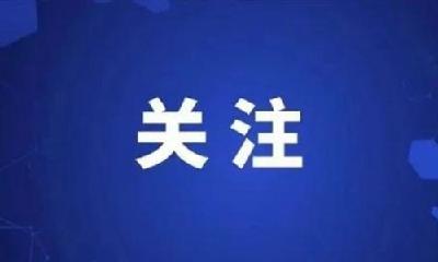 习近平总书记的回信在十堰干部群众中引起热烈反响：当好忠诚“守井人” 确保“一泓清水永续北上”