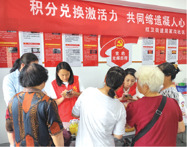 破除陈规陋习 树立新风正气 | 积分兑换激活力