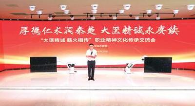 厚德仁术润秦楚 大医精诚永赓续 东风故里“张湾医院文史馆”开馆