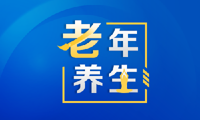 开展养老机构食品安全检查 守护老人“舌尖上的安全”