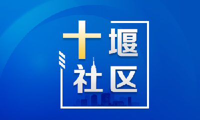 汉江路街道七里垭村发动居民集体商议解难题 小区从“停车难”到“安心停”