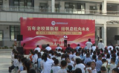十堰这所百年老校“焕新”，可提供1080个学位