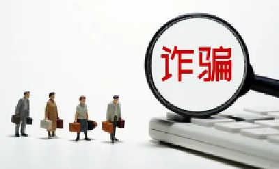 热线直播 | 未网购却接二连三收到快递？民警：警惕诈骗