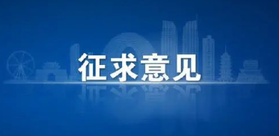 城区4处人防工程纳凉点怎么建、怎么起名？现公开征求意见10月10日截止
