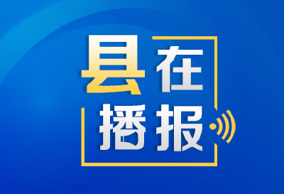 郧西县出台系列扶持政策引导农民规模化养殖