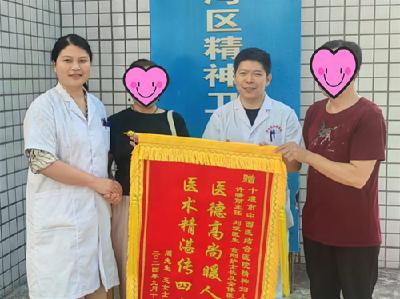 市中西医结合医院“三管齐下”疗效好 患者家属千里送锦旗表谢意