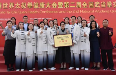 国药东风总医院太极代表队荣获湖北省养生功法大赛二等奖
