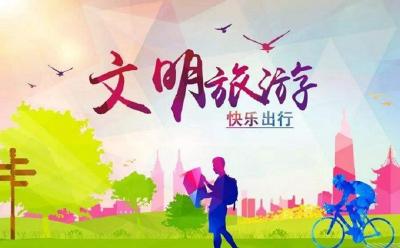 文明旅游 | 武当山国庆假期掀起文明旅游新风尚 