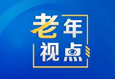 有人天天称体重 有人不吃晚餐 步入老年你有身材焦虑吗？