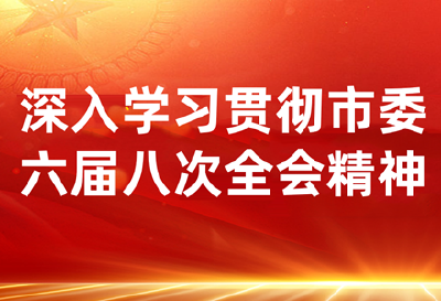 丹江口市认真学习贯彻十堰市委六届八次全会精神 发挥“一库好水”资源优势 加快构建现代化产业体系  