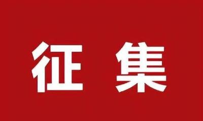 十堰警方征集一起“非吸案”线索 请参与人尽快报案