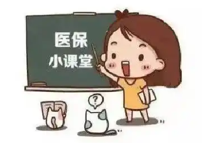 城乡居民基本医疗保险知识问答⑫| 大学生毕业后如何继续参保?