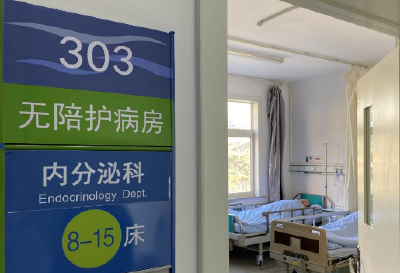“无陪护病房”来了，护理员队伍跟上了吗？