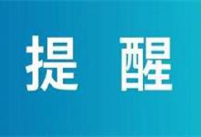 10月19日开考！十堰市2024年成人高考温馨提示→