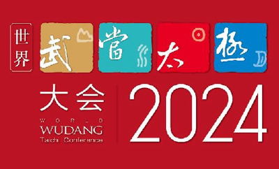 挖掘文化内涵 推动交流互鉴——道文化国际学术讨论会专家学者发言摘登