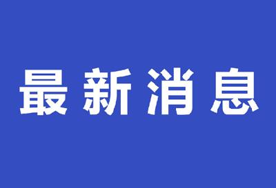 东风十堰基地今冬采暖价格公布