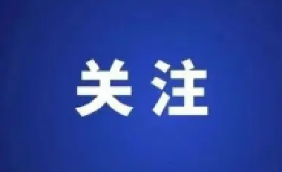 刚刚，央行公告！首期5000亿元！