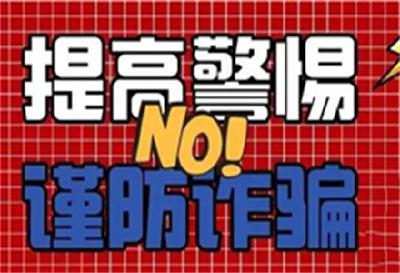 不法分子打起实物黄金主意，湖北省反诈中心提醒—— 警惕“邮递黄金”“网约车投送”新型诈骗