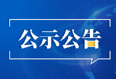 30名! 十堰市公安局招聘辅警 中专（高中）以上可报名