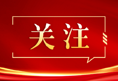 经济十强省“三季报”：这两个省份以何提速？