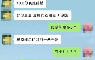 男子国庆7天假收到8张请帖：这个月等于给他们打工了