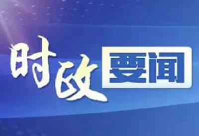 第四届海峡两岸（湖北）武当文化论坛开幕：共叙两岸情谊 共祈世界太和