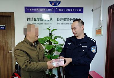 破案！73600元被骗款全额退还