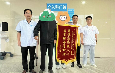 患者跨省寻求救治下肢严重缺血 十堰人医介入科开展跨关节血管支架置入术成功保下肢
