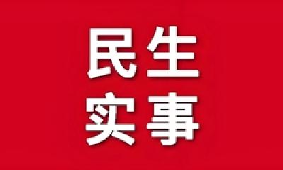 价比三家 |本期猪肉价格下降 蔬菜价格持平