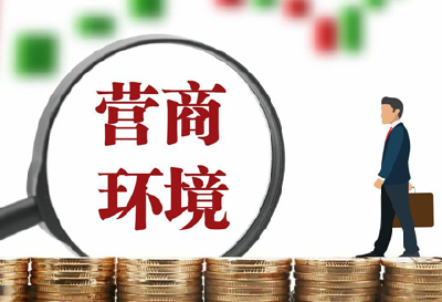 护商安企“优”无止境——十堰市持续优化营商环境厚植高质量发展沃土