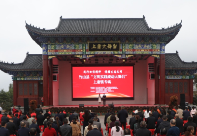 十堰竹山：文明实践进乡村 让群众做生态文明建设的实践者推动者