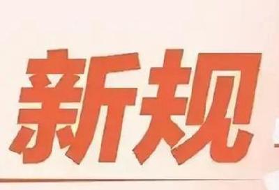 放射检查类立项指南出台 CT、磁共振、X光收费将执行新规！