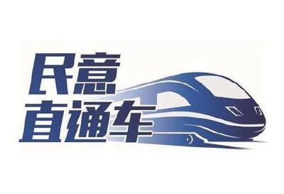 民意直通车 |生育津贴按什么标准发放？官方回复来了