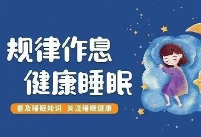 中国人社睡眠管理专项职业能力首期培训班在十堰开班