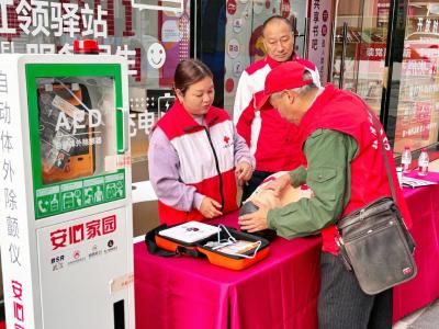 车城路街道张湾社区：急救知识进社区 守护健康零距离