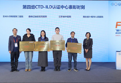 全省地市州唯一！十堰人医风湿免疫学科荣获国家级认证中心