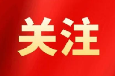 多部门开列2025年任务清单 更多增量政策将出
