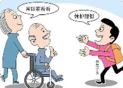 “父母护理假”升级，如何让劳动者“敢休能休”？