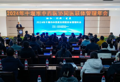 市中西协同医疗联合体首届管理年会召开