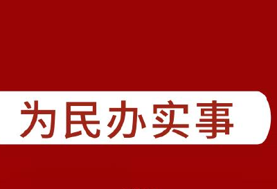 十堰经开区扎实开展慰问困难群众大走访行动 为民办实事 一线解难题
