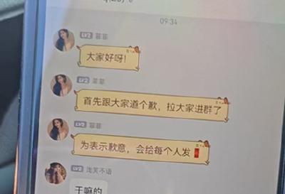 警惕！QQ号被盗，好友被拉入陌生群，群内“红包”实为诈骗陷阱