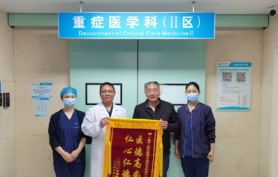 十堰人医ICU：凭医术挽生命狂澜，以温情赢锦旗褒奖