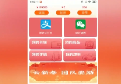过年红包可别随便抢！这些“春节福利”都是诈骗陷阱